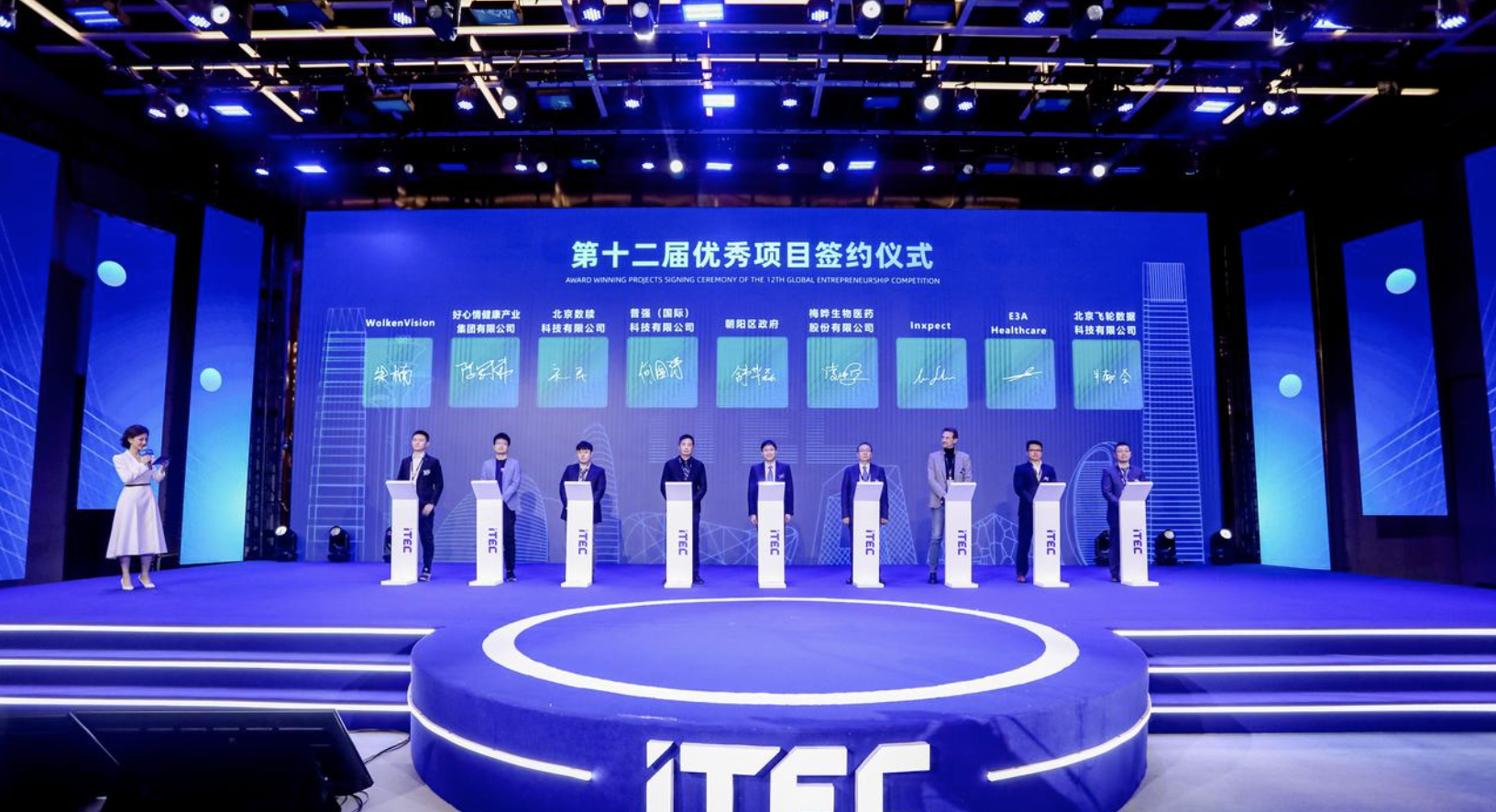 沄视科技荣膺第十二届朝阳国际人才创业大会创新峰会优胜奖 以三维AI技术领航数字化未来